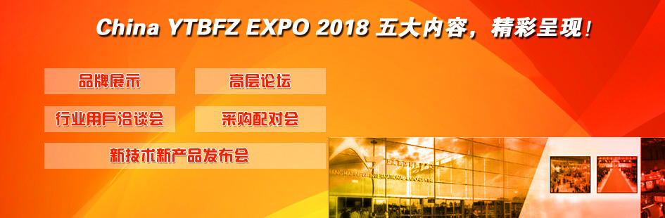 2018第八屆亞太國(guó)際泵閥展覽會(huì)