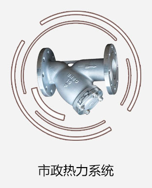 市政熱力系統閥門