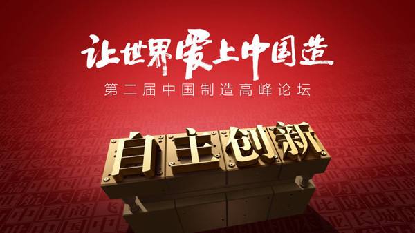 上海普度積極響應國家的號召，堅持自主創新，走科技興邦之路！