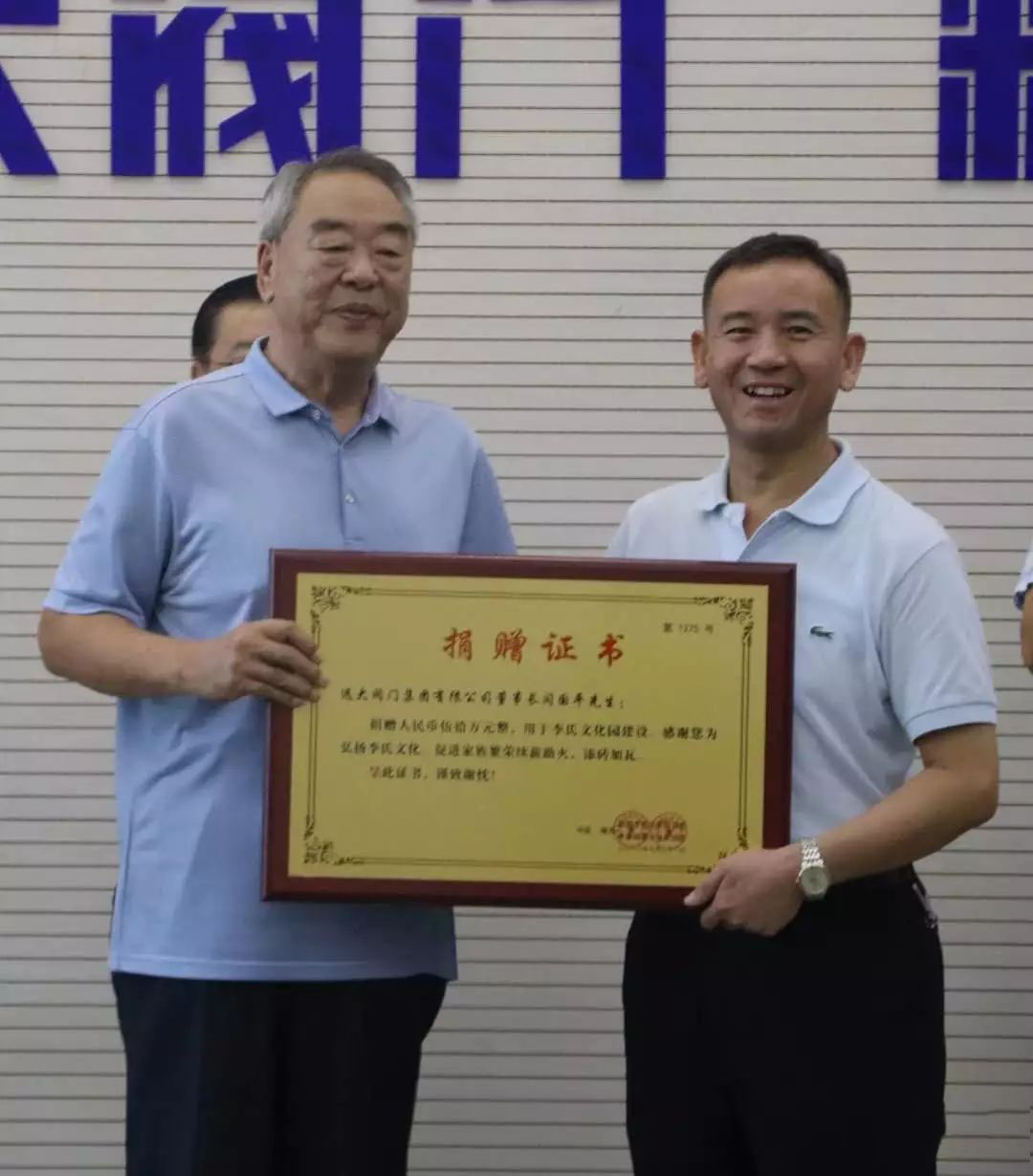 遠大閥門集團有限公司捐款50萬元助力李氏文化建設 遠大閥門集團有限公司捐款50萬元助力李氏文化建設